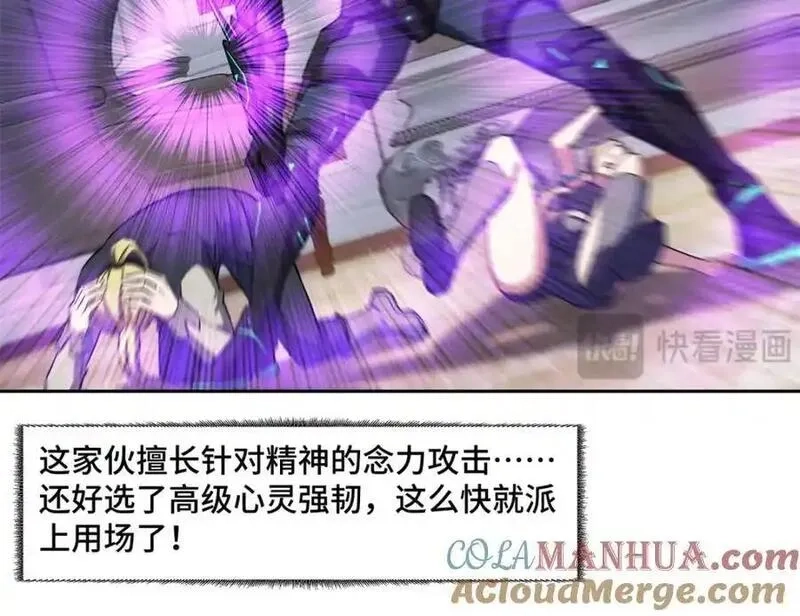 超神机械师,259 发难,第58张