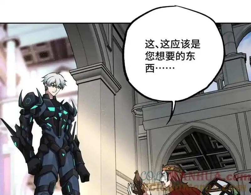 超神机械师,259 发难,第7张