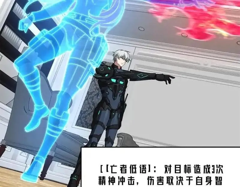 超神机械师,259 发难,第78张
