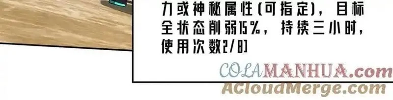 超神机械师,259 发难,第79张