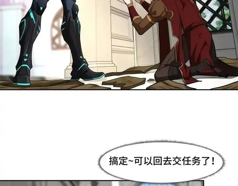 超神机械师,259 发难,第8张