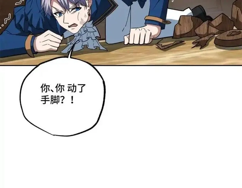 超神机械师,259 发难,第81张