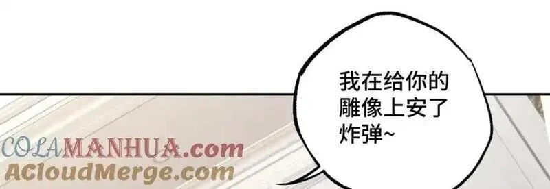 超神机械师,259 发难,第82张