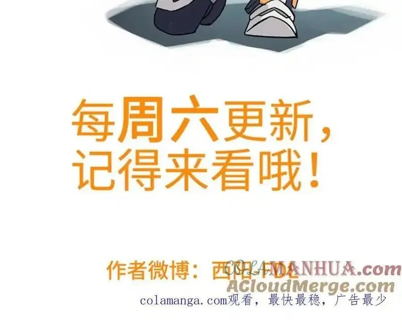 超神机械师,259 发难,第97张