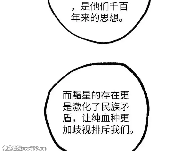 超神机械师,271 投诚的缘由,第103张