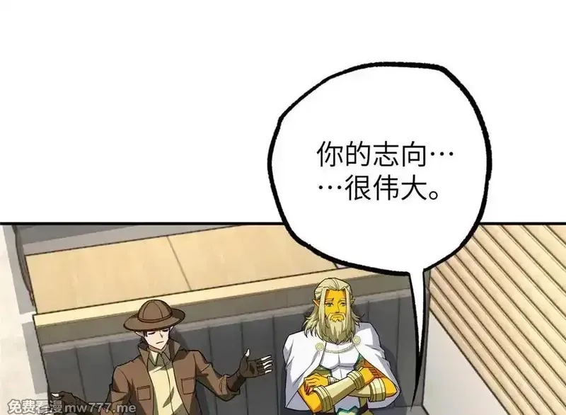 超神机械师,271 投诚的缘由,第108张