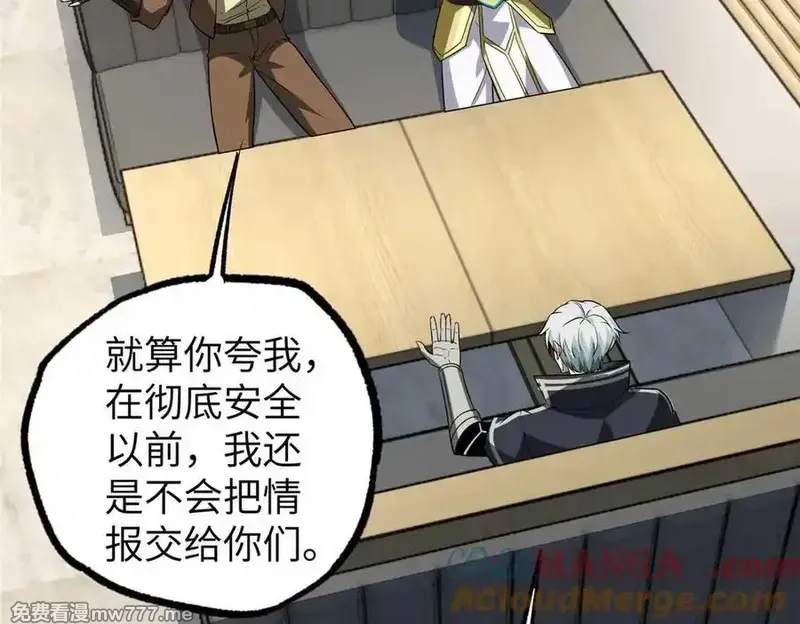 超神机械师,271 投诚的缘由,第109张
