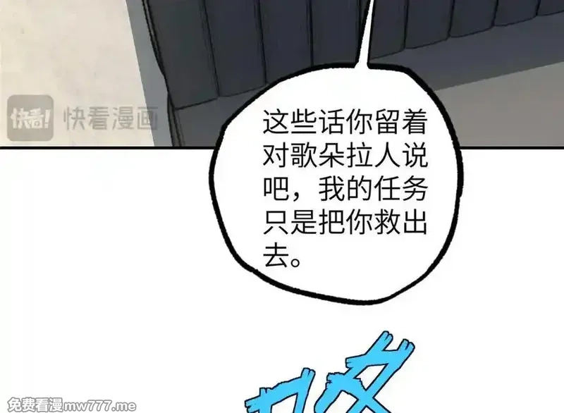 超神机械师,271 投诚的缘由,第110张