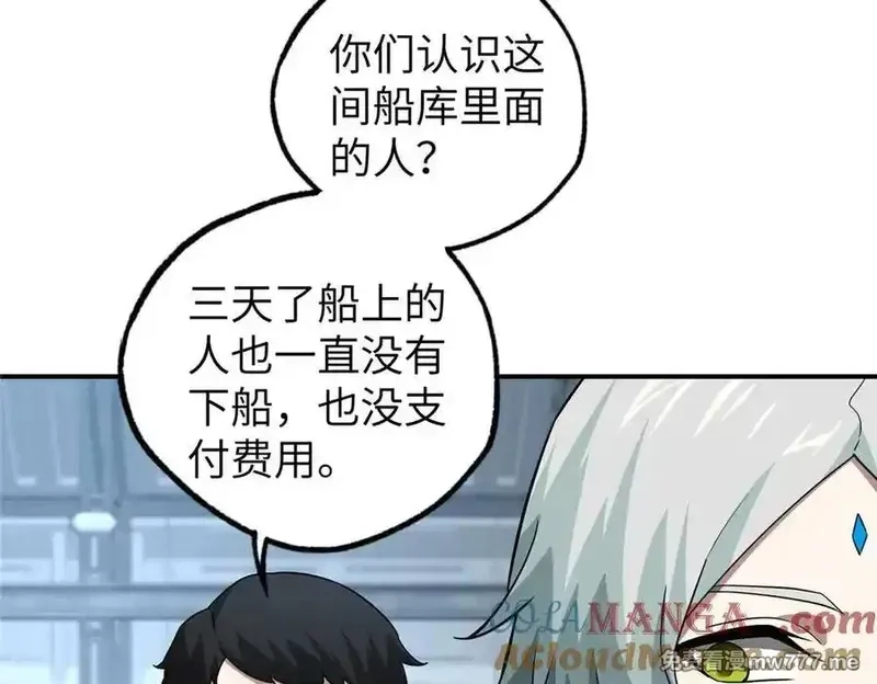 超神机械师,271 投诚的缘由,第125张