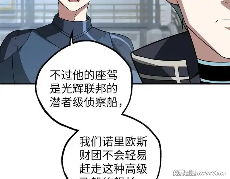 超神机械师,271 投诚的缘由,第127张