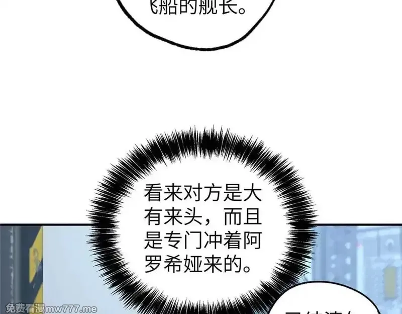 超神机械师,271 投诚的缘由,第128张