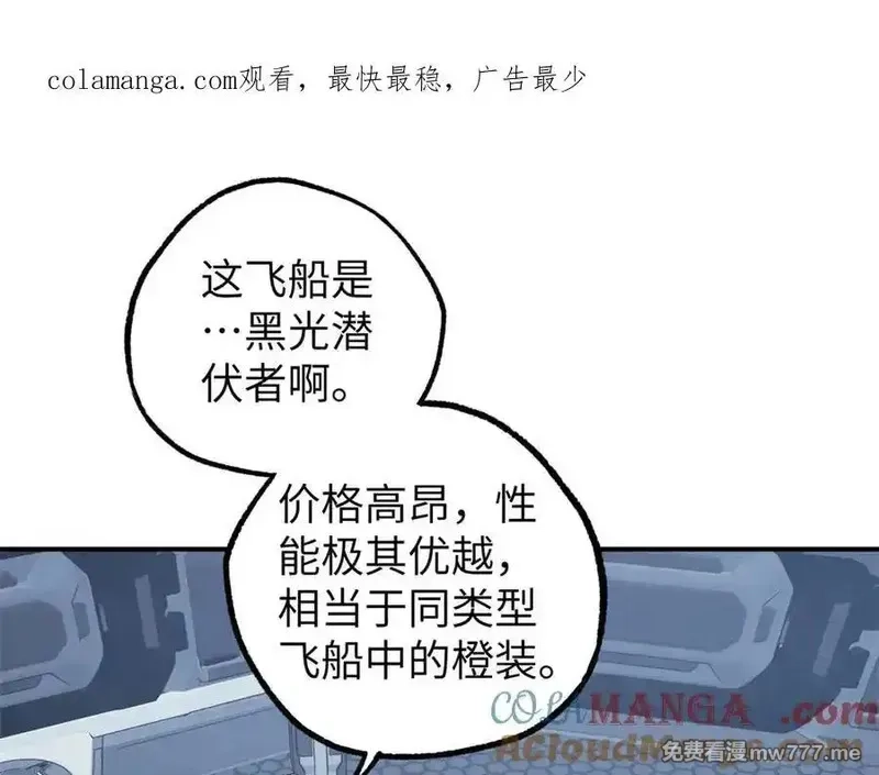 超神机械师,271 投诚的缘由,第139张