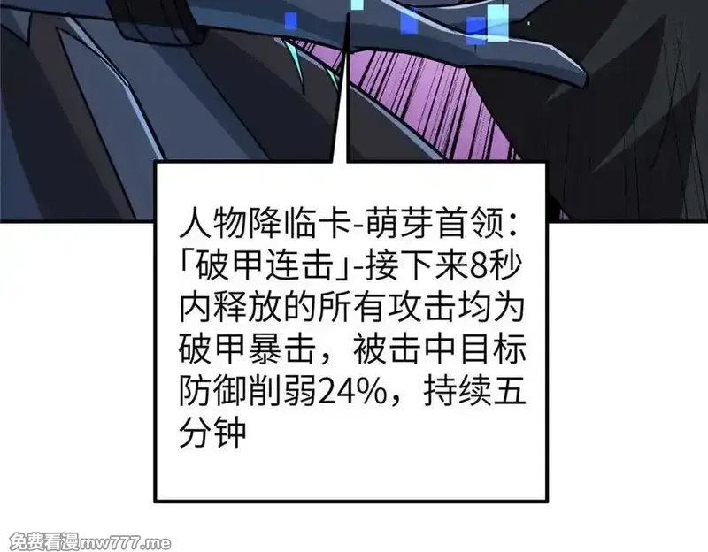 超神机械师,271 投诚的缘由,第20张