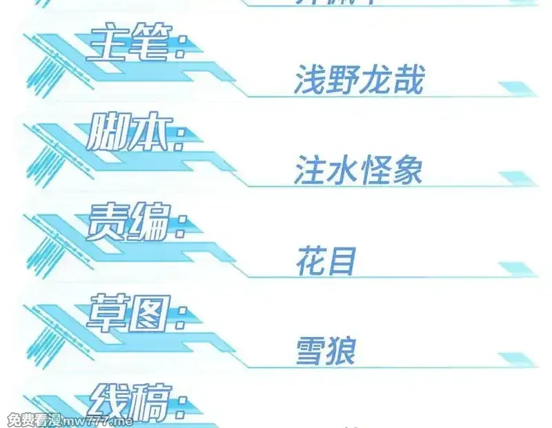 超神机械师,271 投诚的缘由,第27张