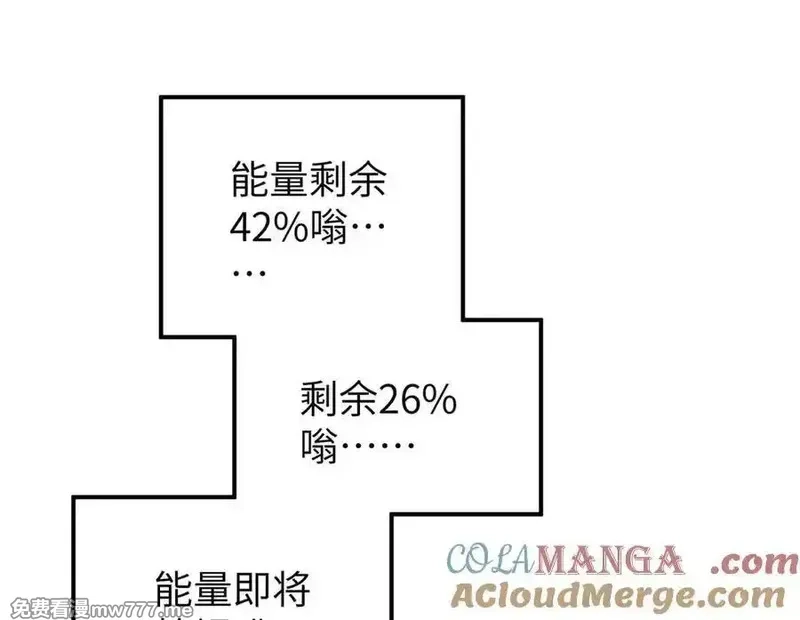 超神机械师,271 投诚的缘由,第29张