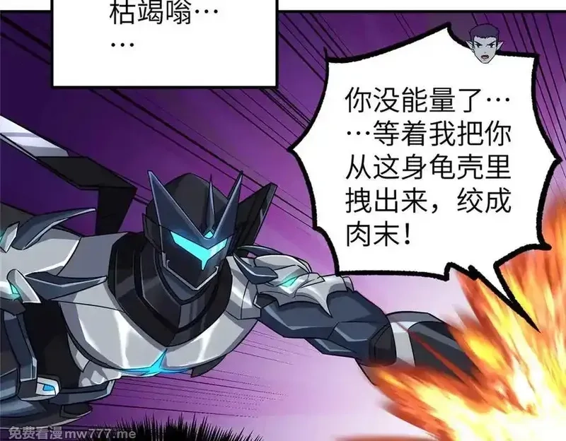 超神机械师,271 投诚的缘由,第30张