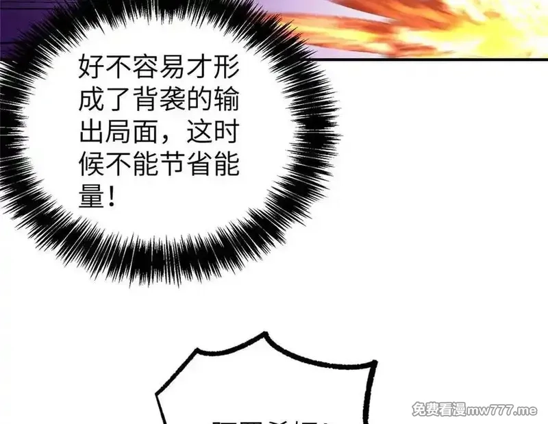 超神机械师,271 投诚的缘由,第31张