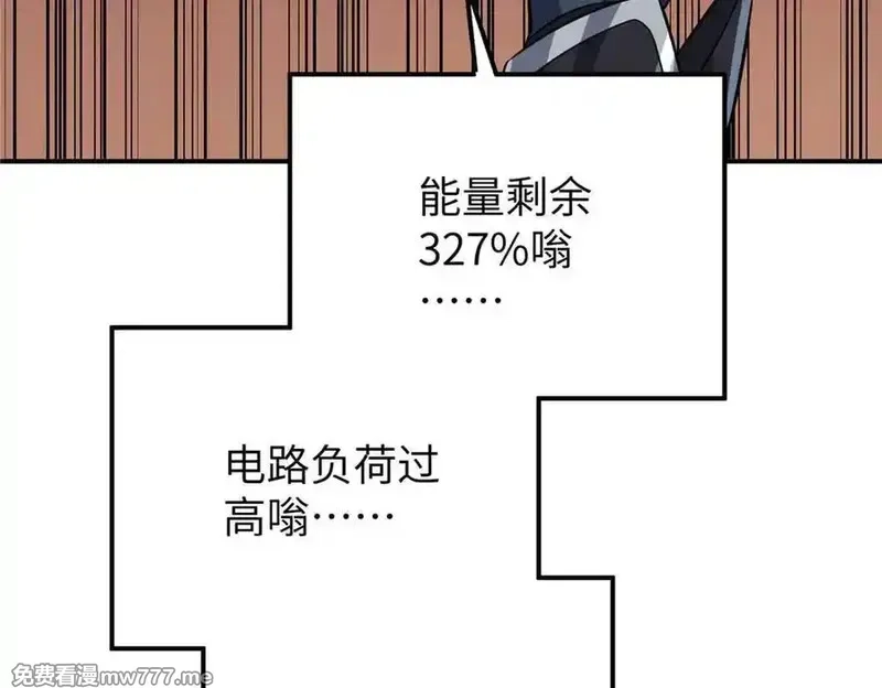 超神机械师,271 投诚的缘由,第34张