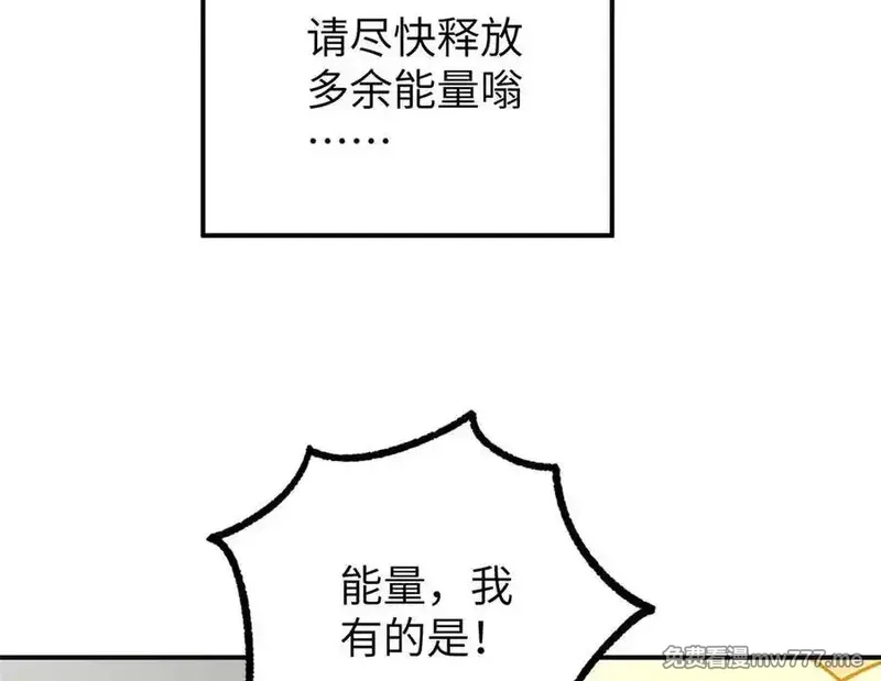 超神机械师,271 投诚的缘由,第35张