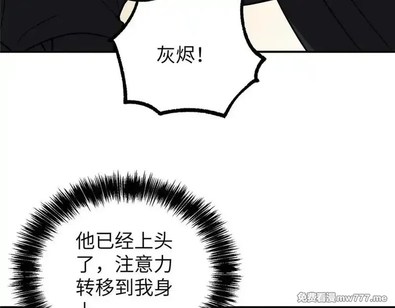 超神机械师,271 投诚的缘由,第54张