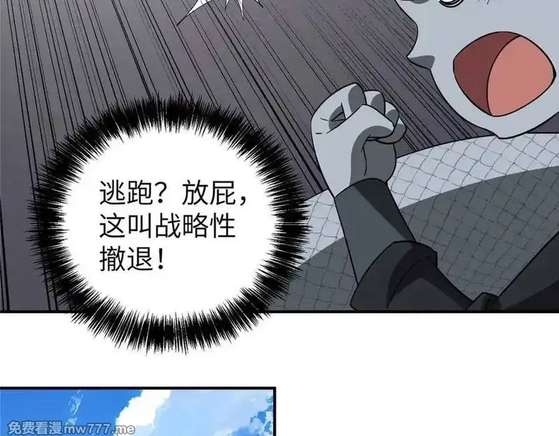 超神机械师,271 投诚的缘由,第60张