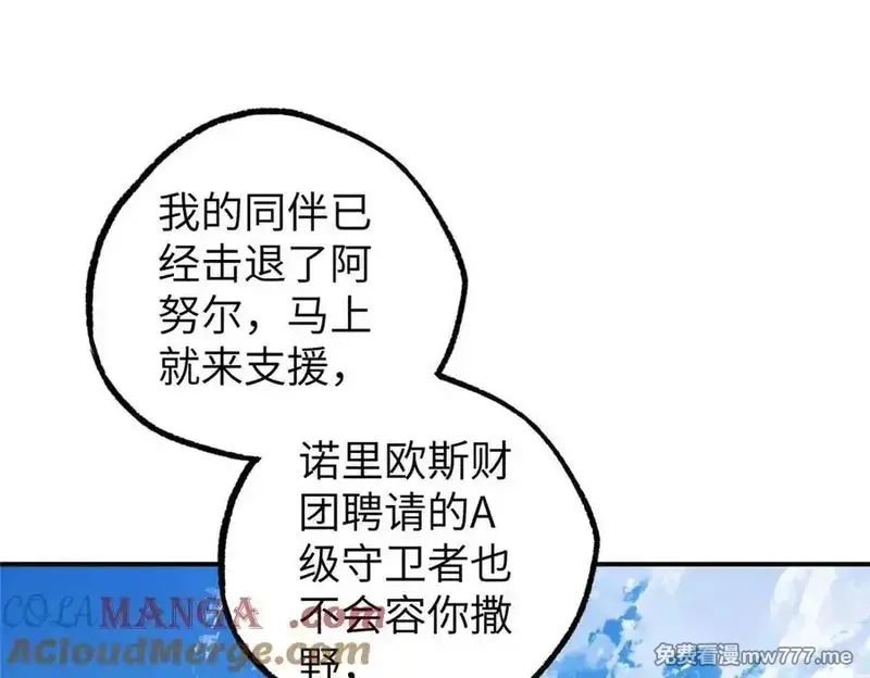 超神机械师,271 投诚的缘由,第69张