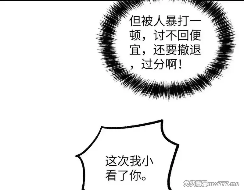超神机械师,271 投诚的缘由,第75张