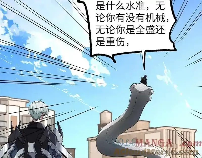 超神机械师,271 投诚的缘由,第77张