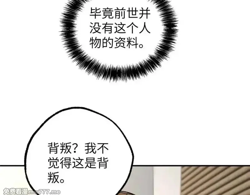 超神机械师,271 投诚的缘由,第87张