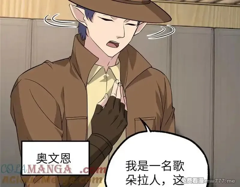 超神机械师,271 投诚的缘由,第89张