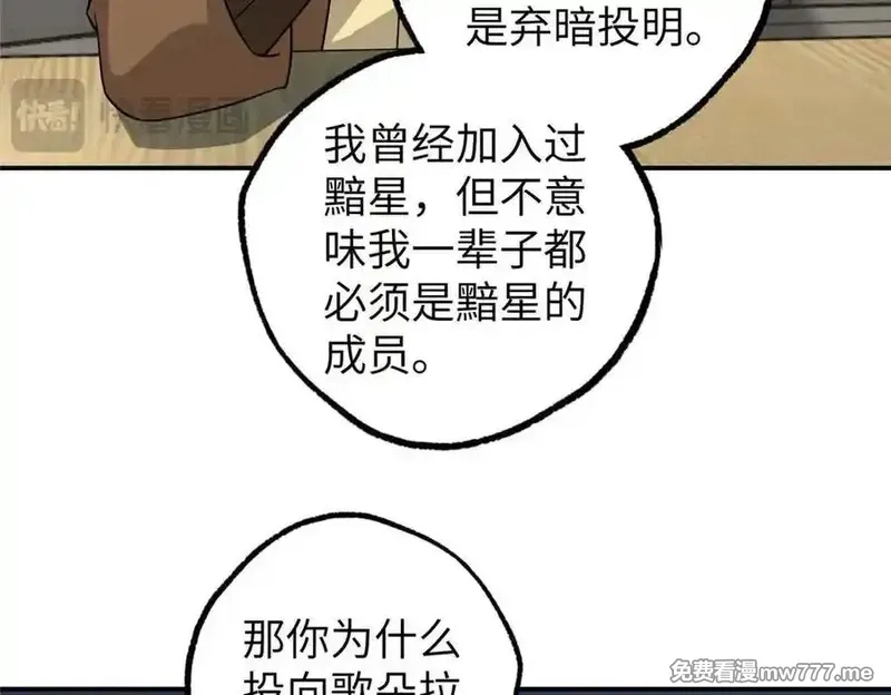 超神机械师,271 投诚的缘由,第90张