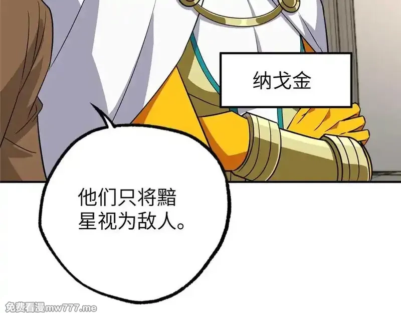 超神机械师,271 投诚的缘由,第99张