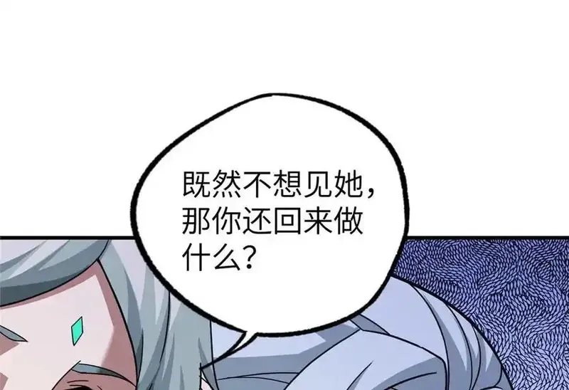 超神机械师,267 略施惩罚,第102张