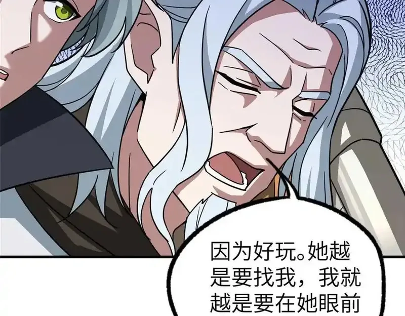 超神机械师,267 略施惩罚,第103张