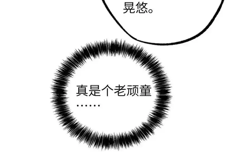 超神机械师,267 略施惩罚,第104张