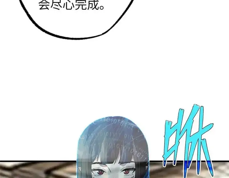 超神机械师,267 略施惩罚,第108张