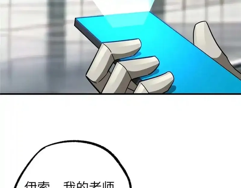 超神机械师,267 略施惩罚,第111张