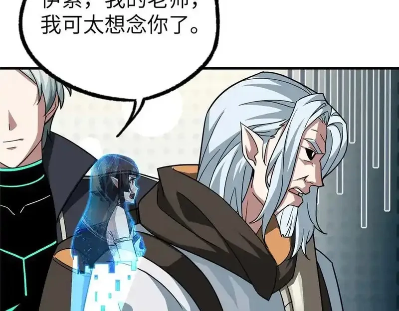 超神机械师,267 略施惩罚,第112张