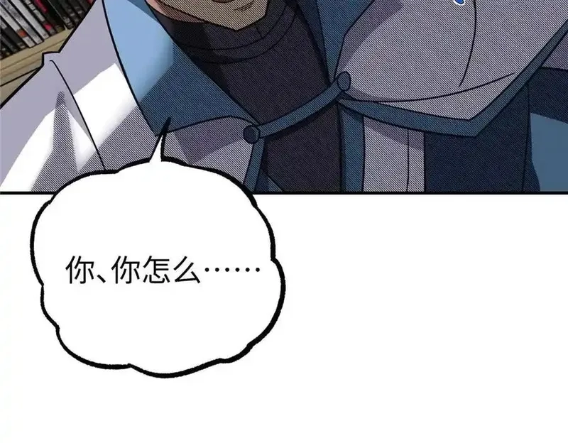 超神机械师,267 略施惩罚,第32张