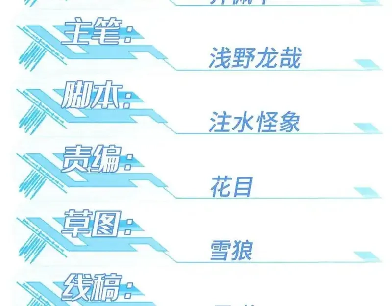 超神机械师,267 略施惩罚,第40张