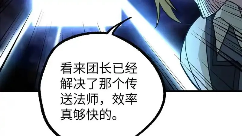 超神机械师,267 略施惩罚,第50张