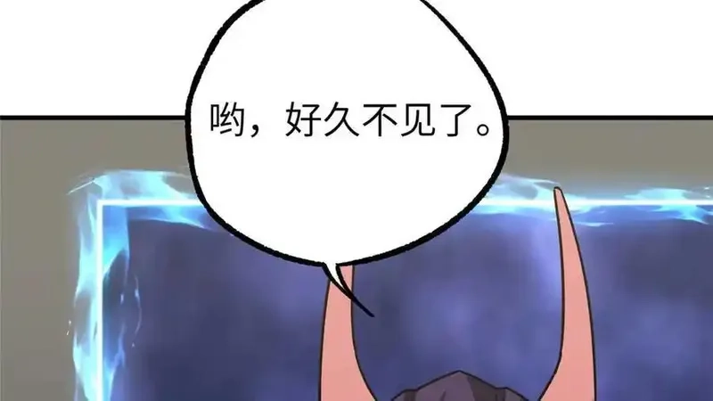 超神机械师,267 略施惩罚,第54张