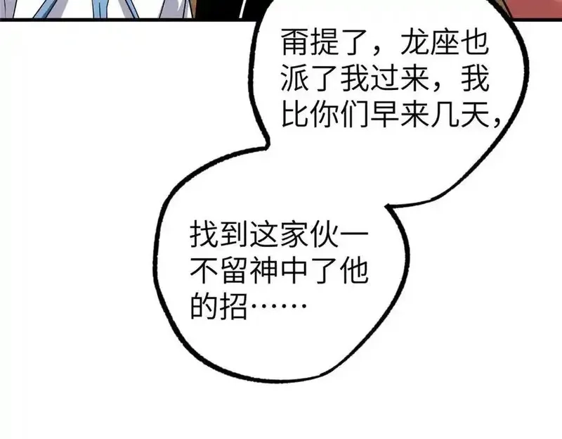 超神机械师,267 略施惩罚,第60张