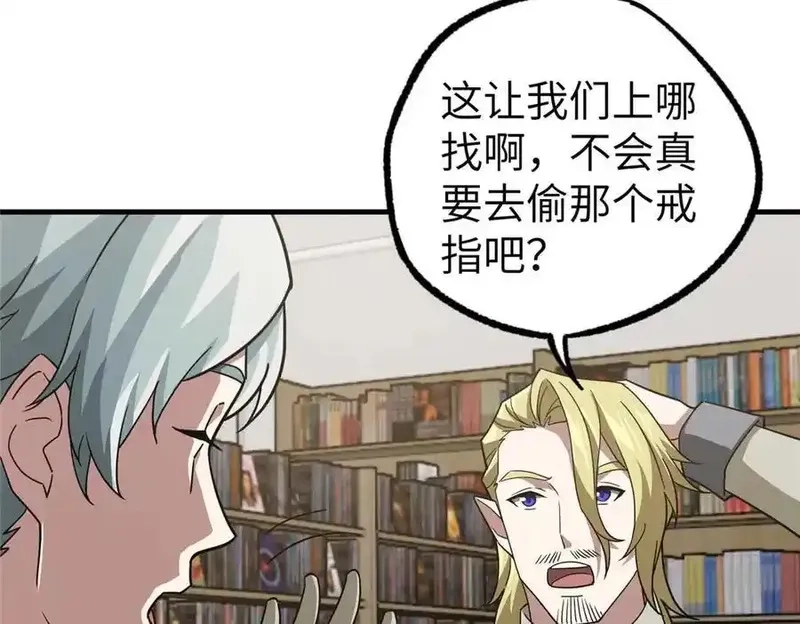 超神机械师,267 略施惩罚,第66张