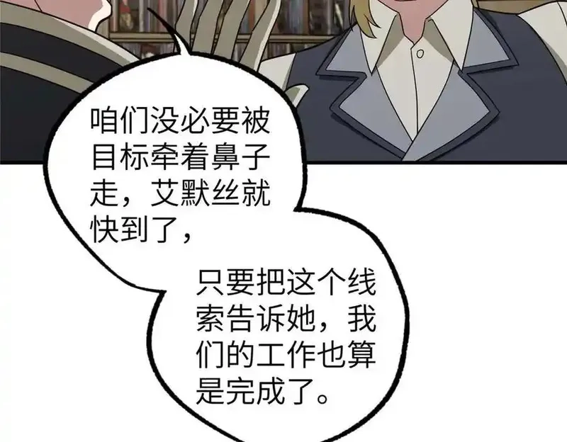 超神机械师,267 略施惩罚,第67张