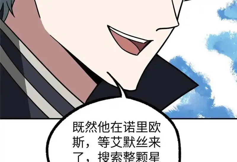 超神机械师,267 略施惩罚,第72张