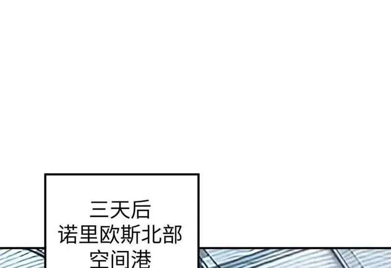 超神机械师,267 略施惩罚,第74张