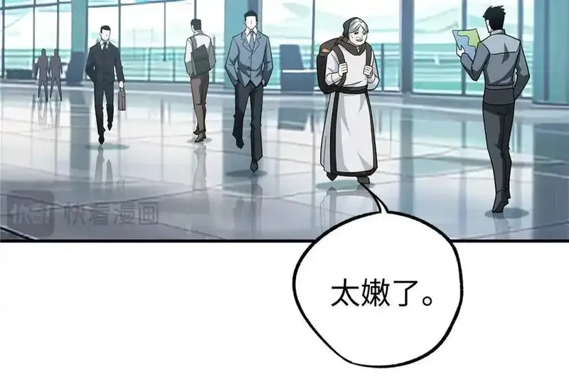 超神机械师,267 略施惩罚,第76张