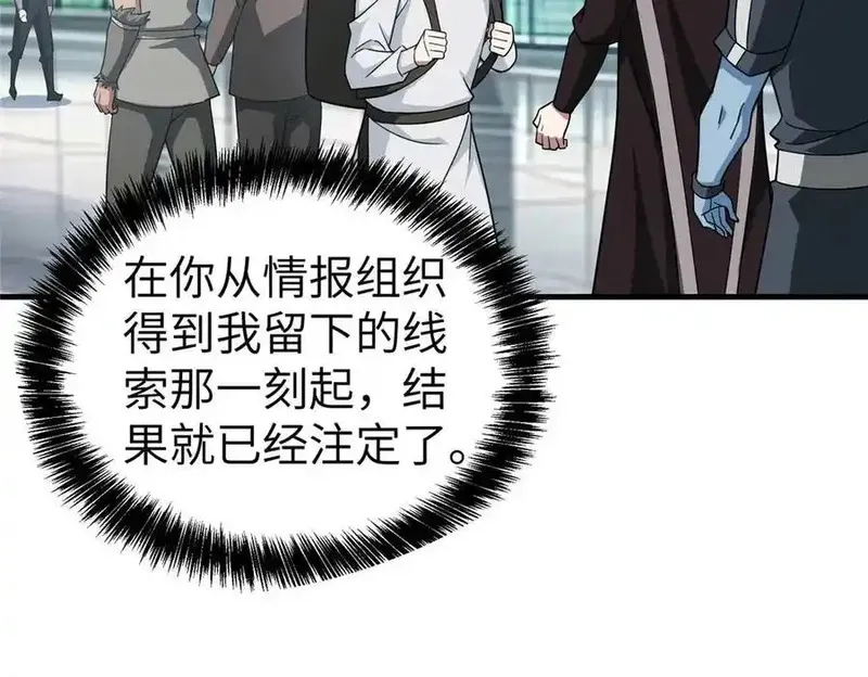超神机械师,267 略施惩罚,第78张
