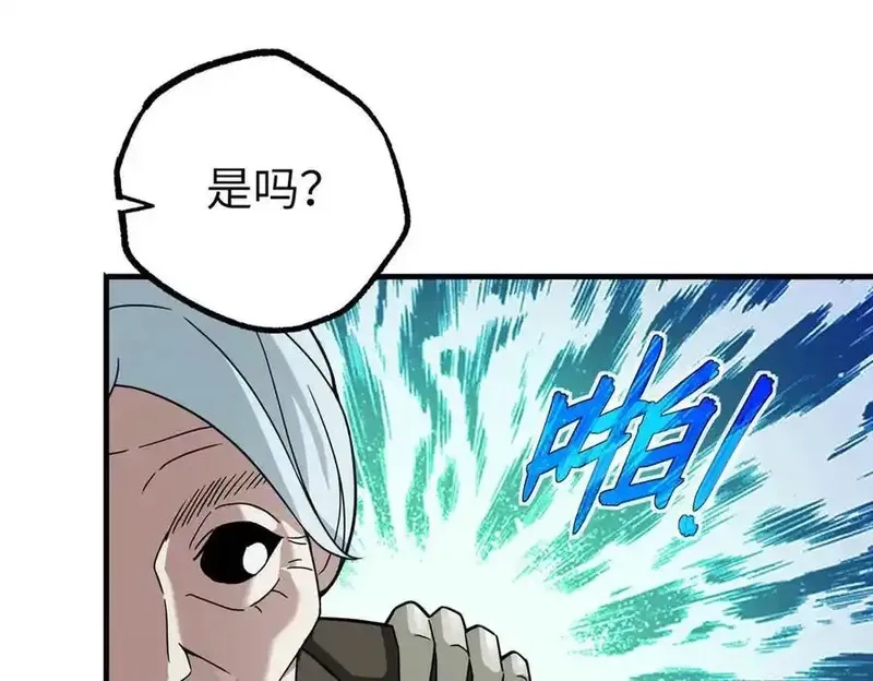 超神机械师,267 略施惩罚,第83张